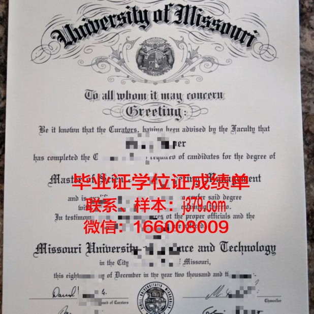 密苏里科技大学本科毕业证(密苏里科技大学怎么样)