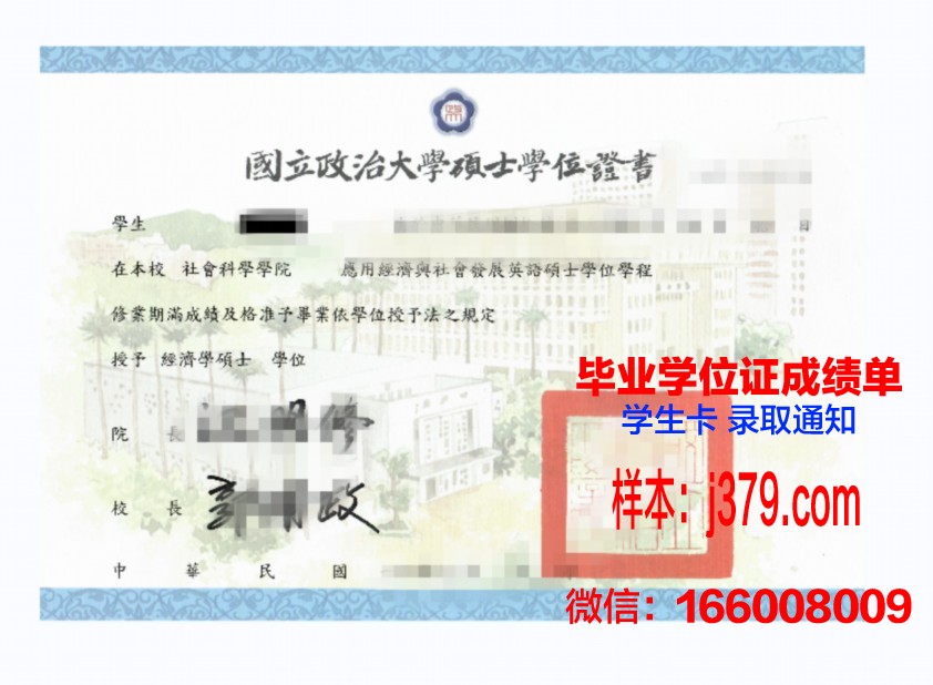 海岸本科学位证：承载知识与梦想的证书