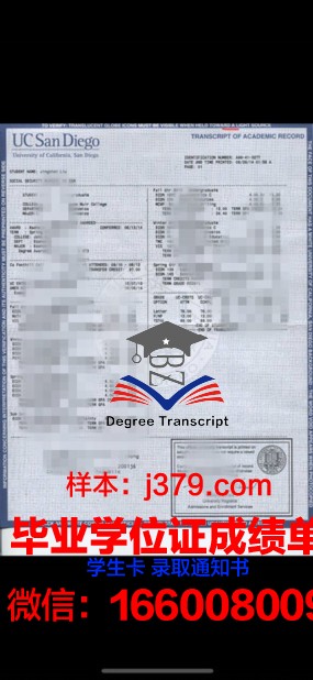 山景学院证书成绩单