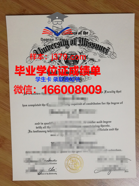 密苏里U成绩单：揭示美国高校教育质量的“晴雨表”