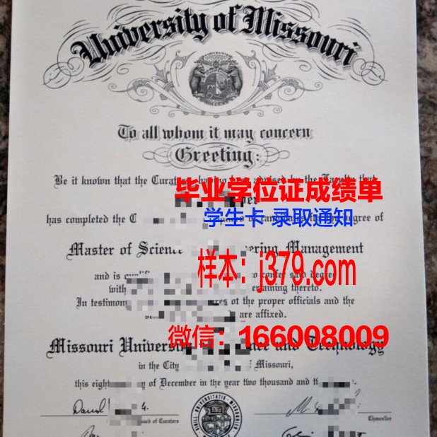 密苏里科技大学硕士毕业证(密苏里州立大学毕业证)