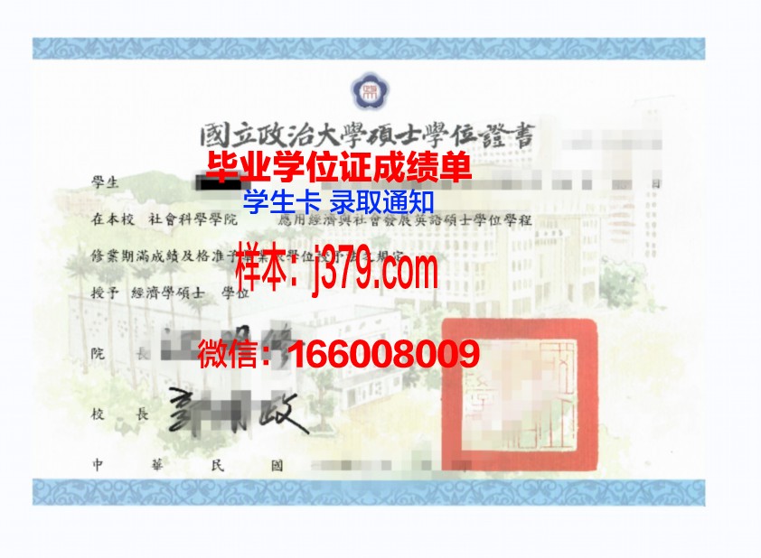 山口大学学位证定制：传承与创新的艺术结晶
