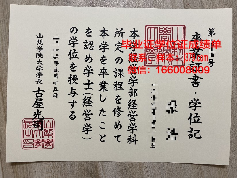 山梨英和大学毕业证书(山梨英和大学学费)
