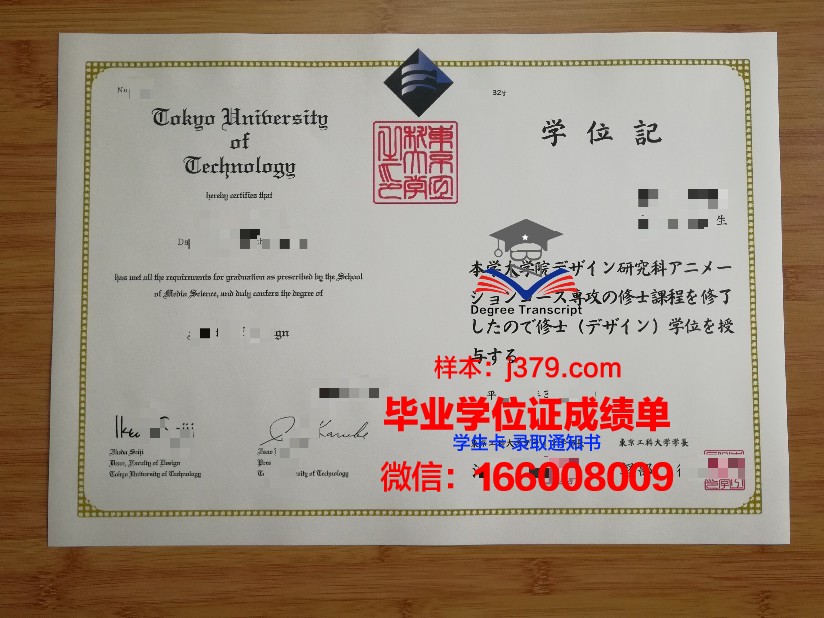 浦项工科大学毕业证成绩单：一张纸的重量与光芒