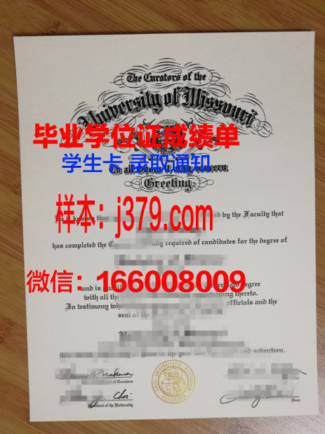 密苏里州立大学毕业证壳子(密苏里大学校徽)