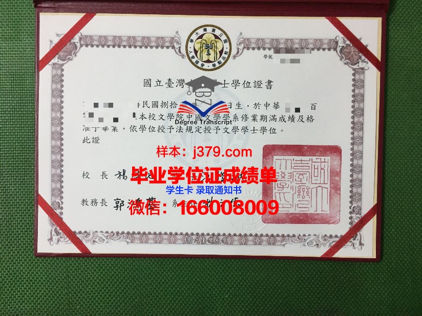 国立航空大学基洛夫格勒飞行学院博士毕业证书