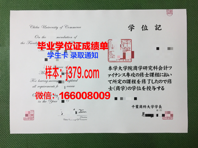 小樽商科大学毕业证Diploma文凭成绩单