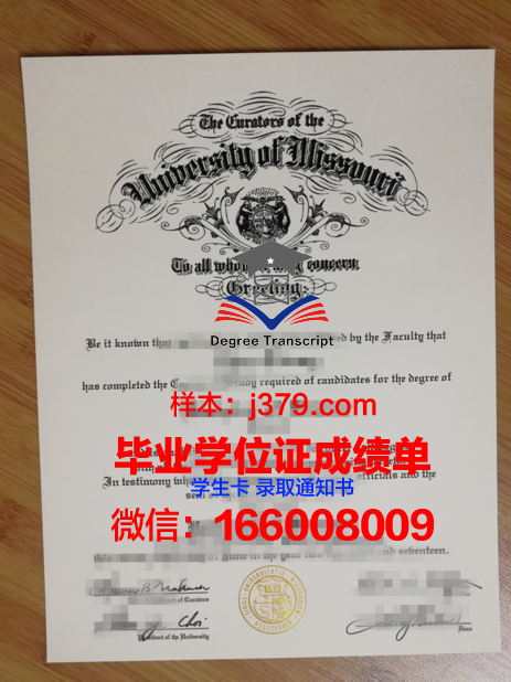 密苏里大学毕业证成绩单：一份含金量极高的学术凭证