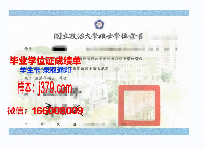 国理大学位证：承载荣誉与责任的凭证