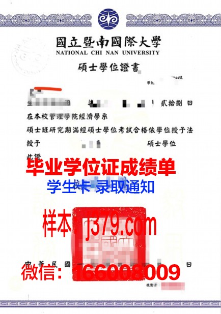 活水女子大学学位证成绩单：记录青春足迹，见证成长历程