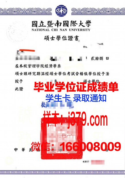 海洋大学学位证书图片：承载知识与梦想的荣誉证书