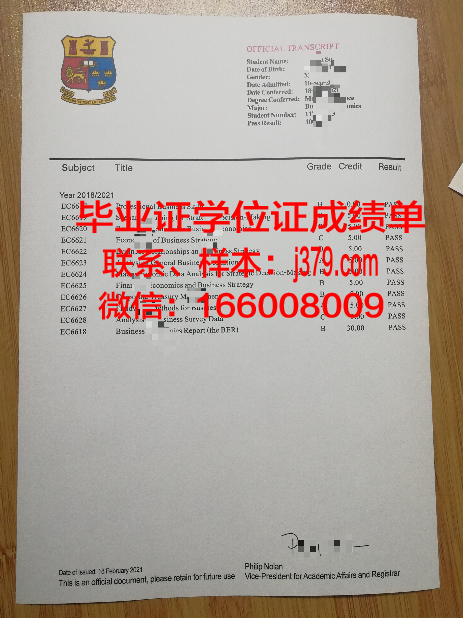 国立联合理工学院毕业学位