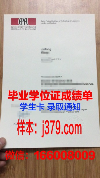 洛桑大学毕业证书模板(洛桑大学毕业证书模板图片)