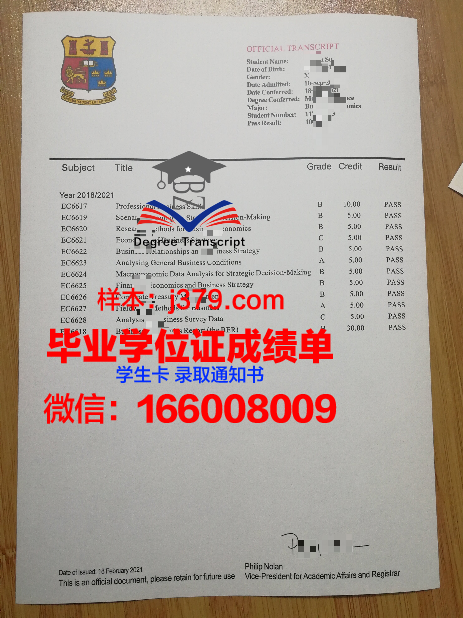 洛林大学梅斯国立工程师学院本科毕业证(法国洛林大学梅斯国立工程师学院)