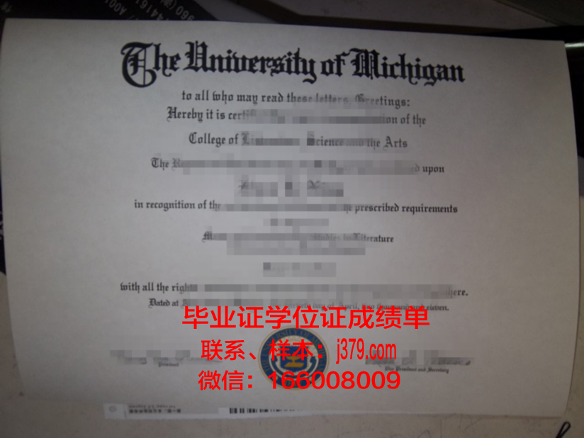 尚贝里大学综合理工学院毕业证电子版