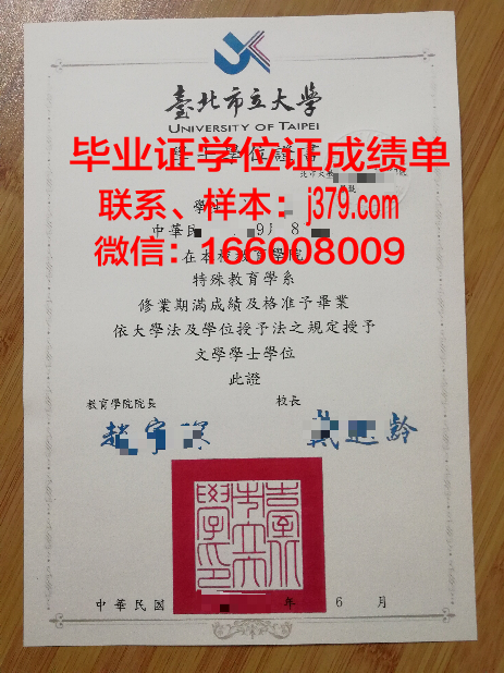 津巴布韦大学毕业证长什么样(津巴布韦市立大学)