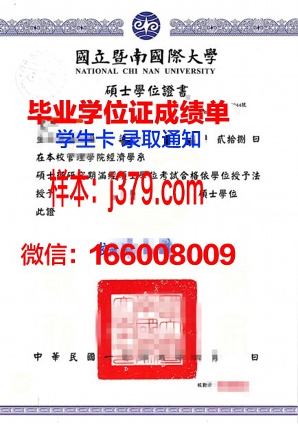 洛林U学位证成绩单：展现学生综合实力的缩影
