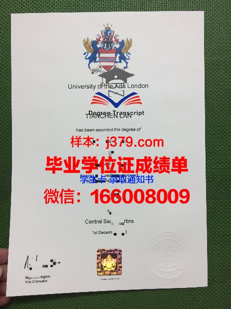 富克旺根艺术大学毕业证图片(富克旺根艺术大学学费)