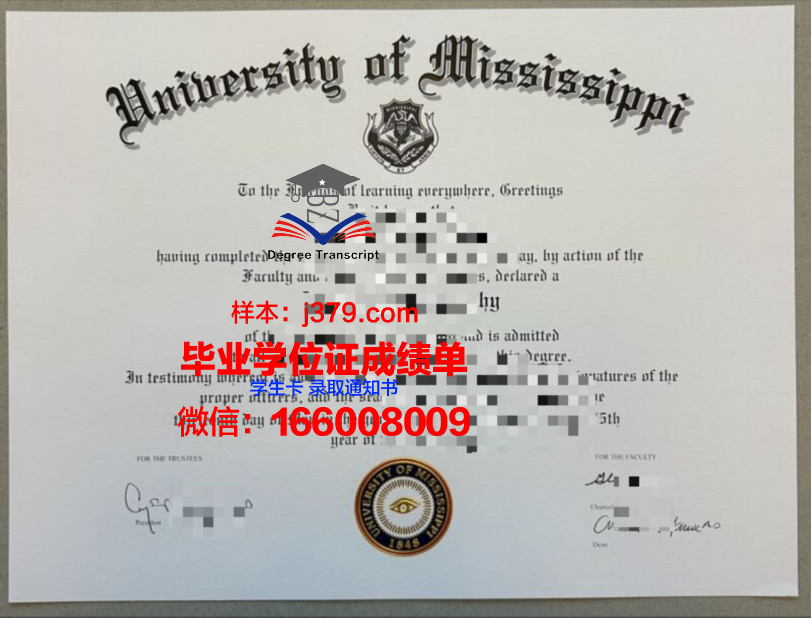 密西西比大学毕业证是真的吗(密密西比大学)