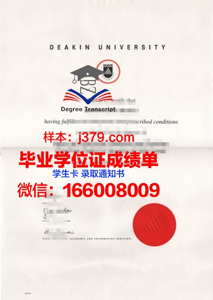 洛马琳达学院毕业文凭