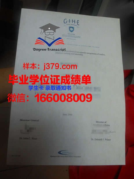 尚博里昂大学教学与研究中心毕业证模板