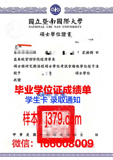 洛林大学学位证书(洛阳师范学院学位证书)