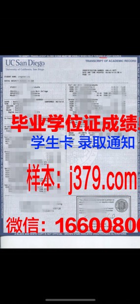 洛马琳达大学学位成绩单定制：追求真实与合规的重要性