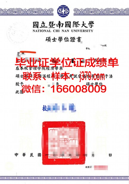 国立国际生态萨哈罗夫学院博士学位证：开启国际生态研究新篇章