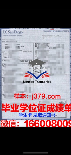 密苏理工成绩单：一份承载梦想与汗水的证明