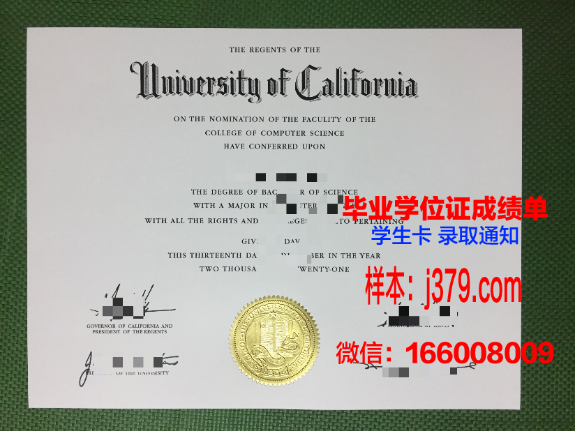 国立交通经济技术大学硕士毕业证