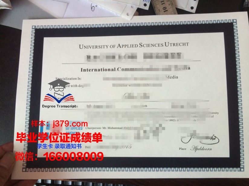 泽兰应用科学大学毕业证书原件(应用技术学院毕业证)