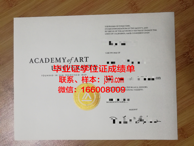 富克旺根艺术大学毕业证原件(富克旺根艺术大学官网)