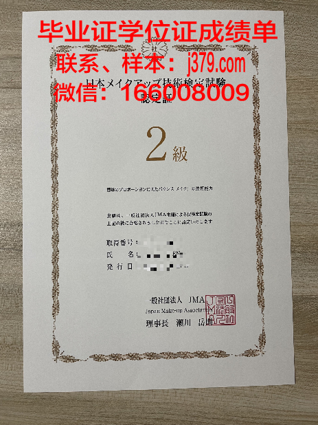 海大毕业证书样本图片：承载青春回忆的珍贵证书