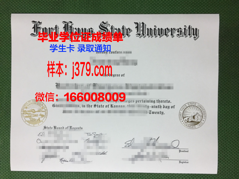 富特海斯州立大学研究生毕业证书(美国富特海斯州立大学毕业证)