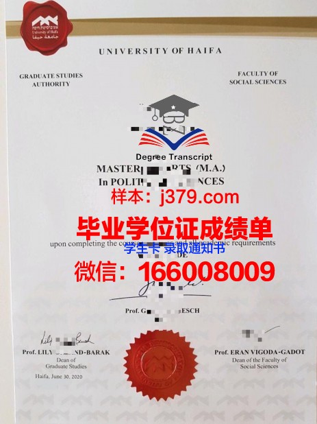 海法博士毕业证：承载荣誉与梦想的证书