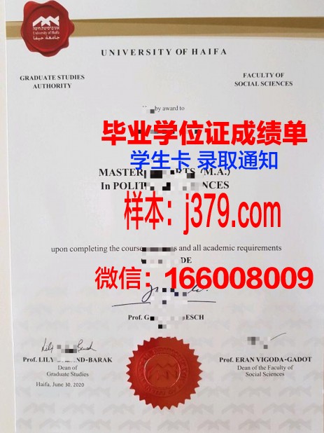 海法大学毕业证图片(海法大学毕业证图片大全)