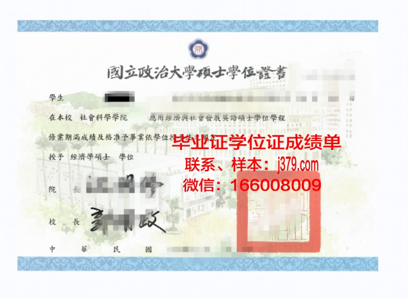 尼扎姆学院本科学位证：开启国际化教育新篇章