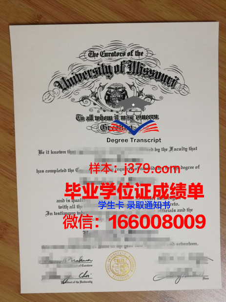 密苏里大学堪萨斯分校毕业证书(密苏里州立大学毕业证)