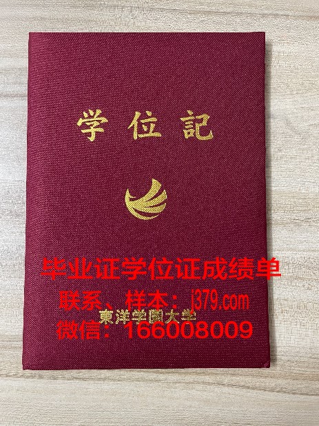 尚美学园大学毕业证照片(尚美学园大学国际排名)