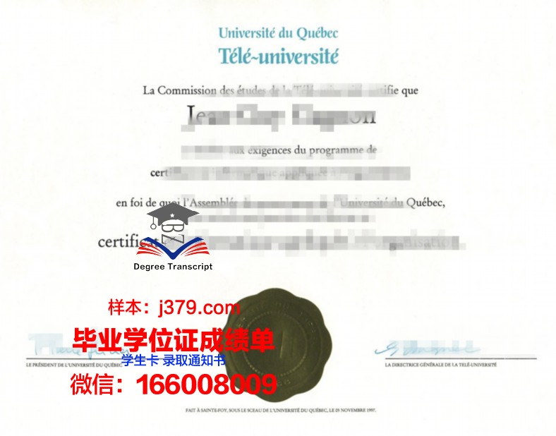 济大硕士毕业证书图片样本：一份荣誉的见证