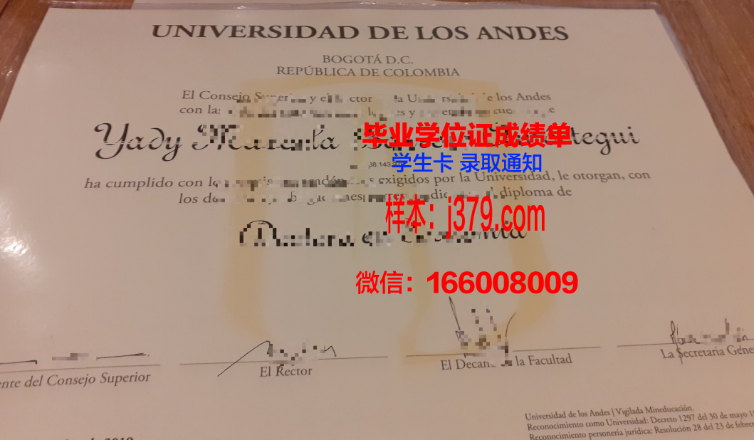 洛斯安第斯大学（智利）毕业证真伪