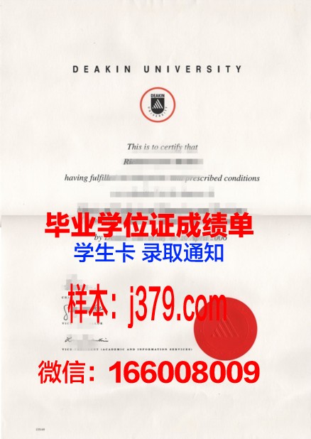 海德堡师范大学毕业文凭