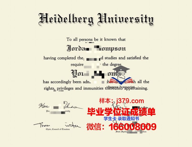 海德堡大学毕业证图片(海德堡大学校徽高清图片)