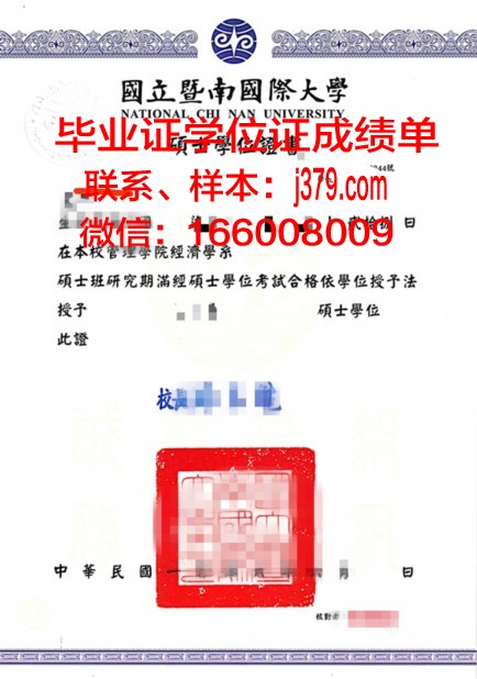 尚贝里大学综合理工学院硕士学位证：开启国际化教育新篇章