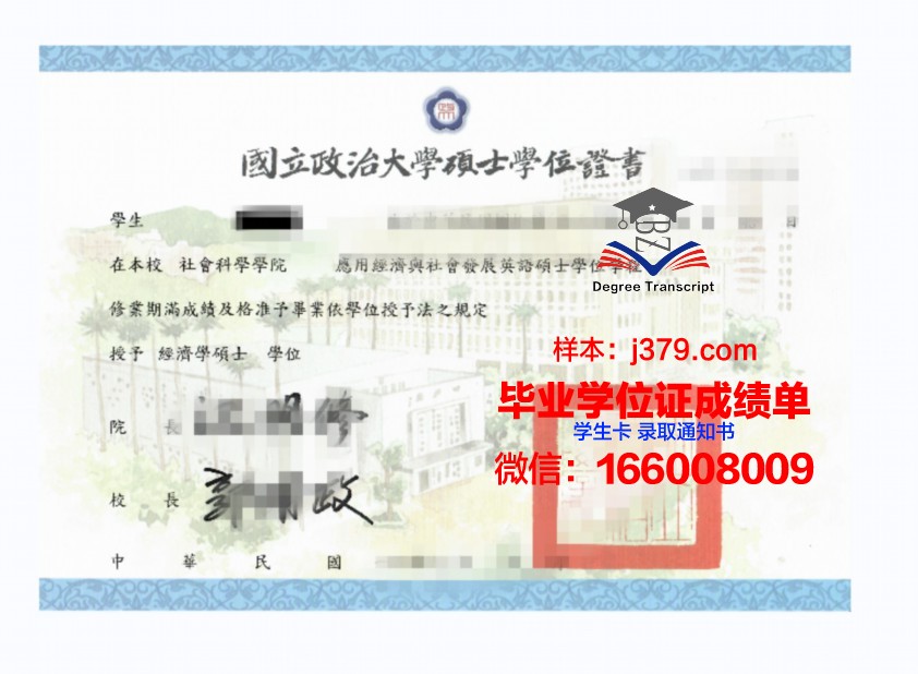海峡博士学位证：两岸教育交流的见证者