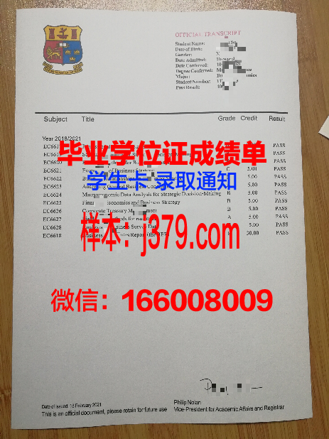 国立技术大学毕业证书：开启未来的钥匙