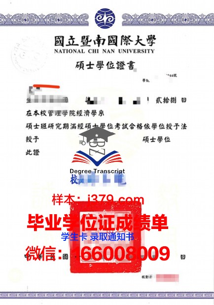 国技大学位证：承载技艺传承与国家荣誉的证书