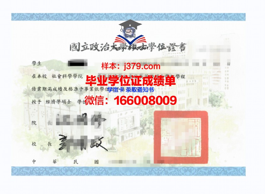 尼什大学学位证定制：传承与创新的艺术结晶