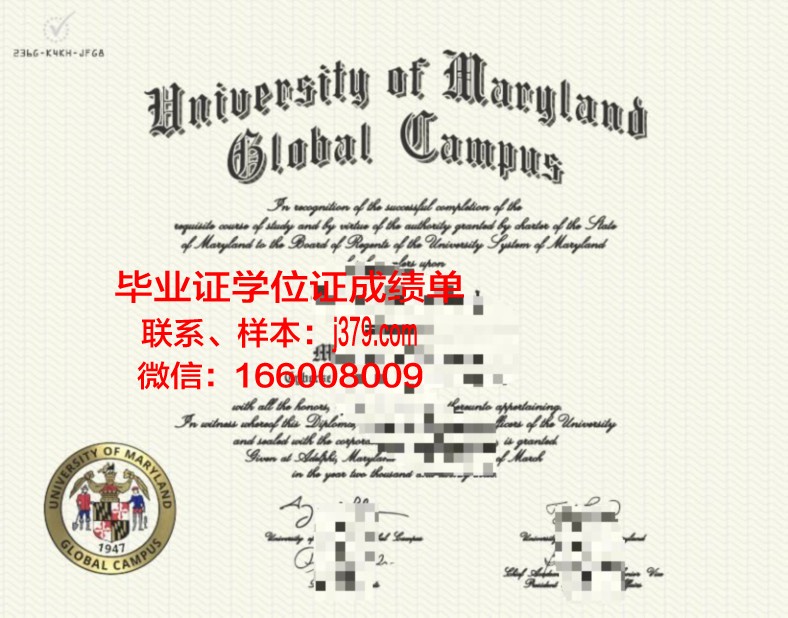 山后-上杜罗大学校园卡