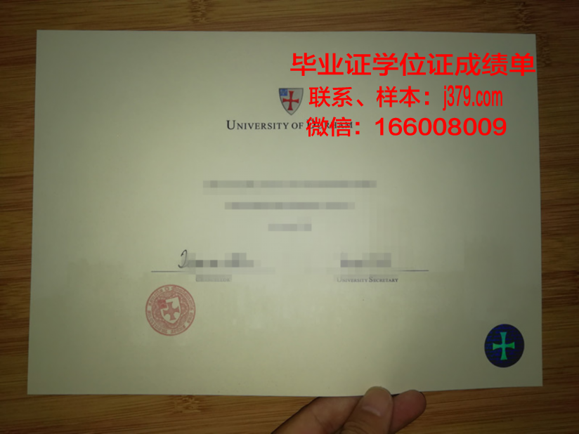 山后-上杜罗大学毕业证书原件(杜伦大学毕业证样本)